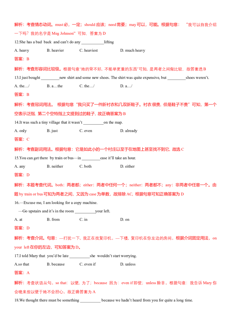 2022年全国普通高等学校体育单招真题英语试卷（解析版）_006体育资料_英语2011-2025年真题+59套模拟卷_2011-2025年全国体育单招真题（英语）