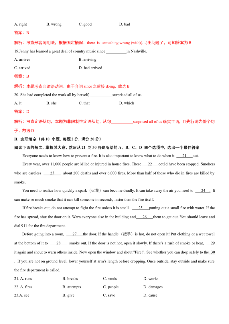 2022年全国普通高等学校体育单招真题英语试卷（解析版）_006体育资料_英语2011-2025年真题+59套模拟卷_2011-2025年全国体育单招真题（英语）