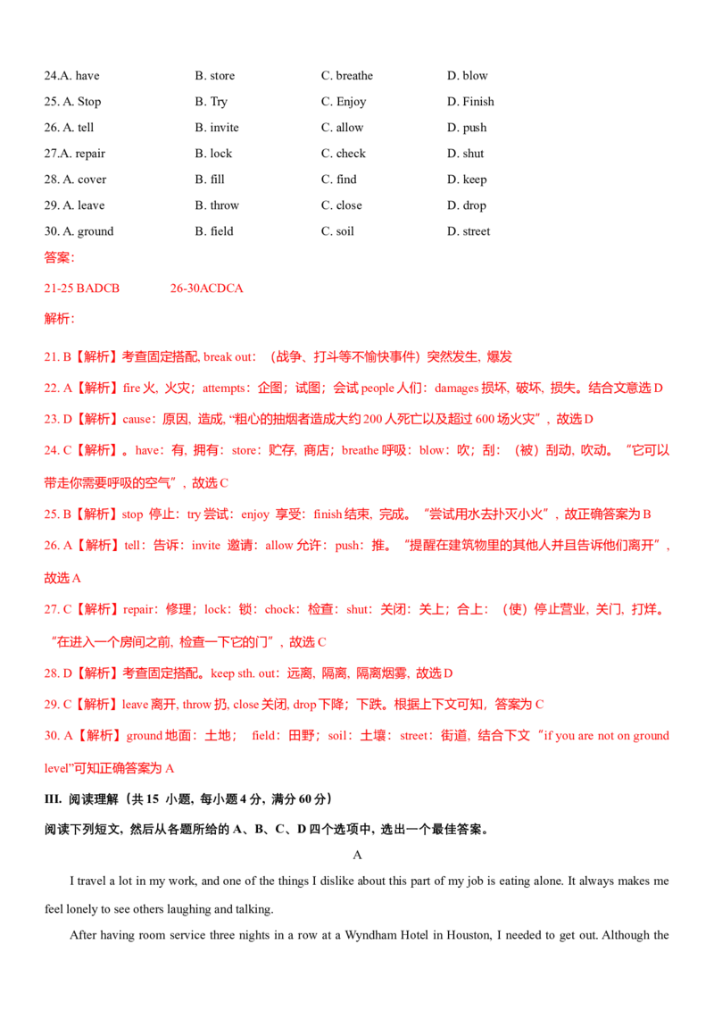 2022年全国普通高等学校体育单招真题英语试卷（解析版）_006体育资料_英语2011-2025年真题+59套模拟卷_2011-2025年全国体育单招真题（英语）