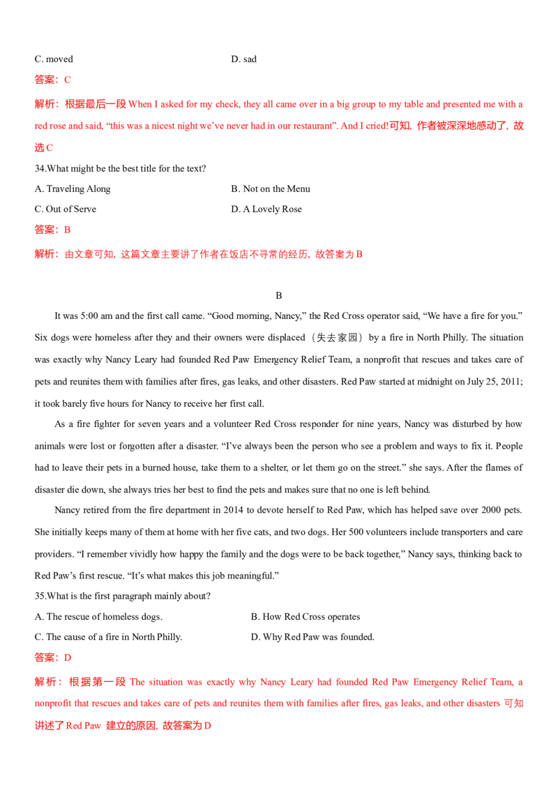 2022年全国普通高等学校体育单招真题英语试卷（解析版）_006体育资料_英语2011-2025年真题+59套模拟卷_2011-2025年全国体育单招真题（英语）