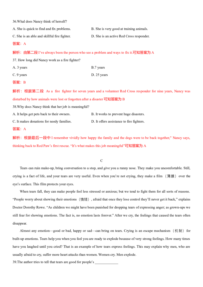 2022年全国普通高等学校体育单招真题英语试卷（解析版）_006体育资料_英语2011-2025年真题+59套模拟卷_2011-2025年全国体育单招真题（英语）