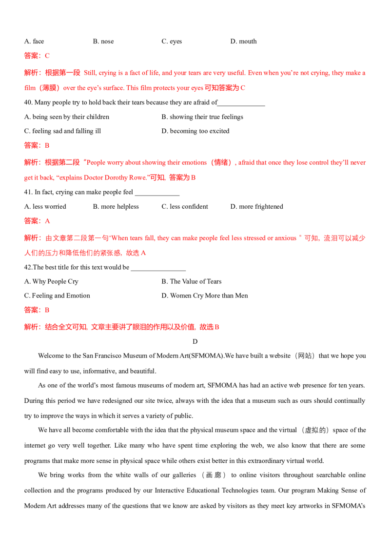 2022年全国普通高等学校体育单招真题英语试卷（解析版）_006体育资料_英语2011-2025年真题+59套模拟卷_2011-2025年全国体育单招真题（英语）