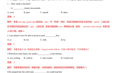 2022年全国普通高等学校体育单招真题英语试卷（解析版）_006体育资料_英语2011-2025年真题+59套模拟卷_2011-2025年全国体育单招真题（英语）