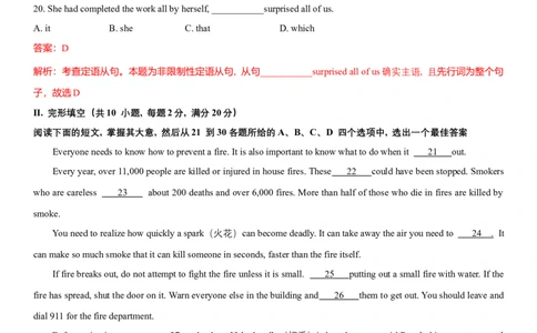 2022年全国普通高等学校体育单招真题英语试卷（解析版）_006体育资料_英语2011-2025年真题+59套模拟卷_2011-2025年全国体育单招真题（英语）