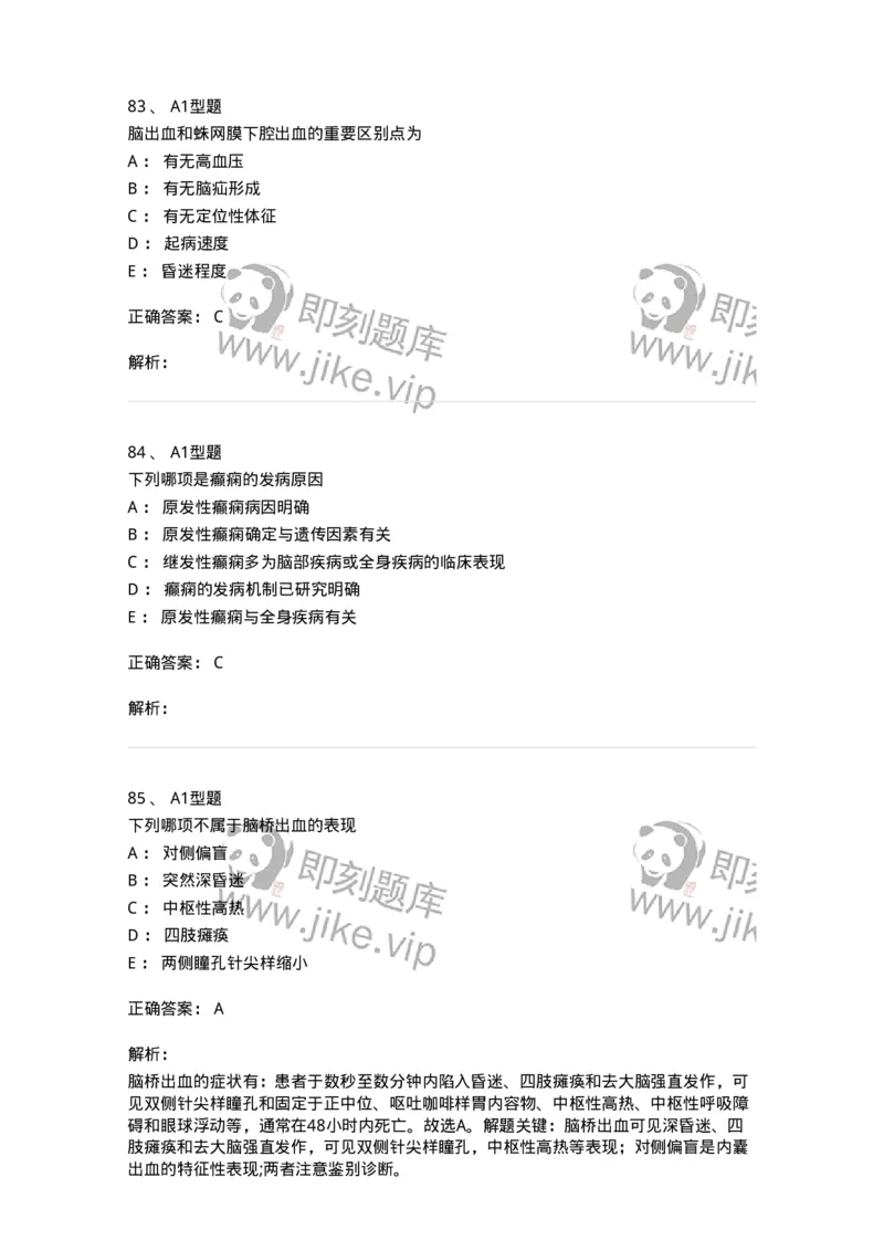 702010-第十章神经系统疾病病人的护理-174417_军队文职(1)_01.军队文职真题-专业课_（全）版本一（历年真题+章节练习+模拟题）_护理学(军队文职)_章节练习_题目+解析