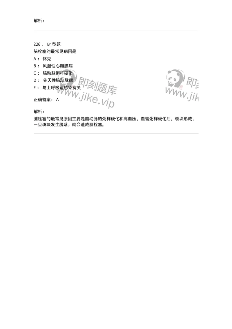 702010-第十章神经系统疾病病人的护理-174417_军队文职(1)_01.军队文职真题-专业课_（全）版本一（历年真题+章节练习+模拟题）_护理学(军队文职)_章节练习_题目+解析