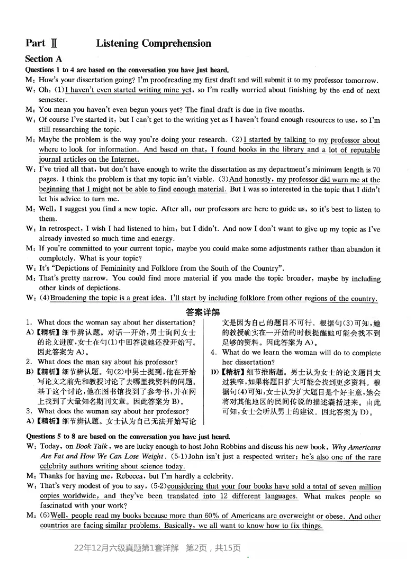 2022.12六级真题第1套答案及详解_大学英语四级+六级_六级真题_六级真题_2022年12月CET6题+解+音频_03、答案解析