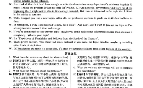 2022.12六级真题第1套答案及详解_大学英语四级+六级_六级真题_六级真题_2022年12月CET6题+解+音频_03、答案解析