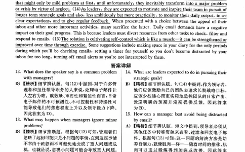 2022.12六级真题第1套答案及详解_大学英语四级+六级_六级真题_六级真题_2022年12月CET6题+解+音频_03、答案解析