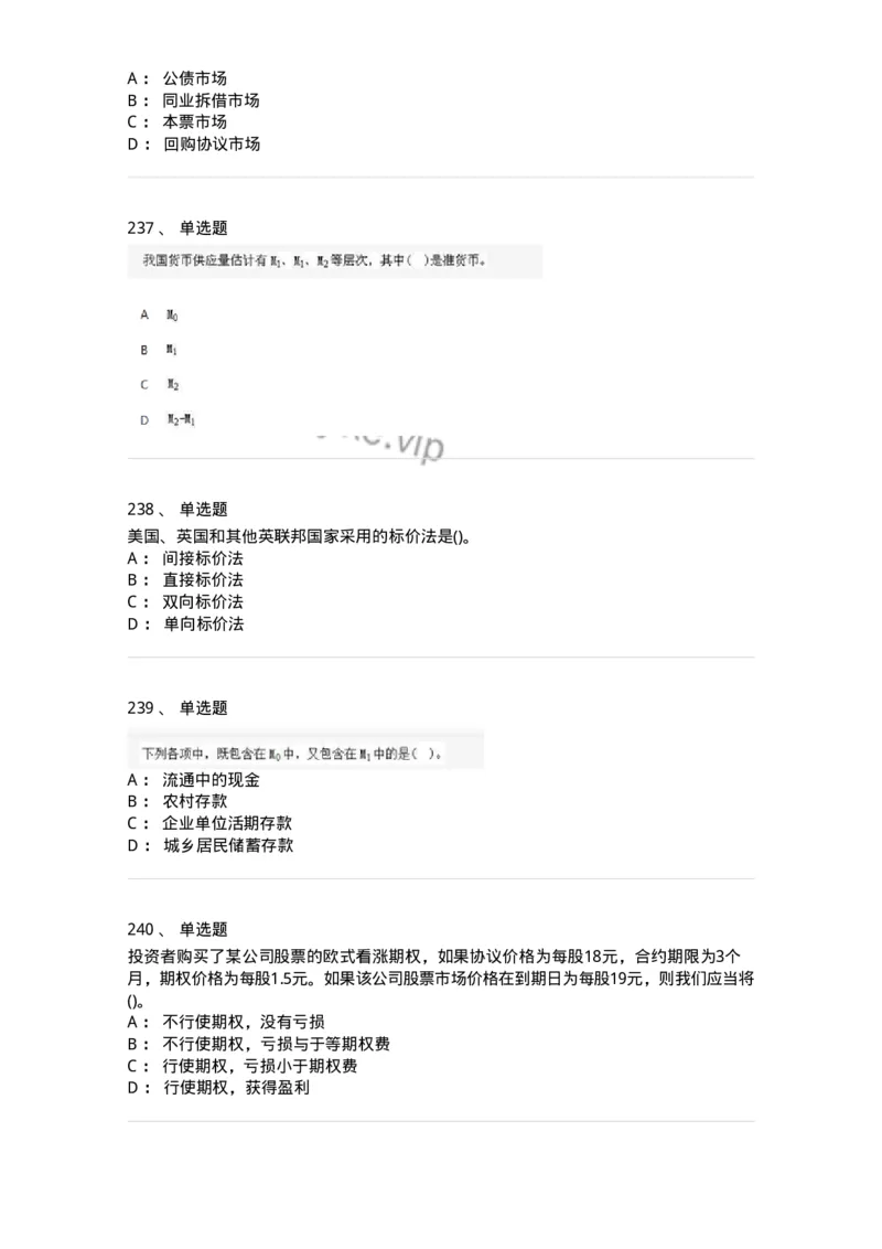 6608-金融学-137351_军队文职(1)_01.军队文职真题-专业课_（全）版本一（历年真题+章节练习+模拟题）_经济学(军队文职)_章节练习_纯题目