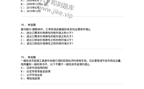 6608-金融学-137351_军队文职(1)_01.军队文职真题-专业课_（全）版本一（历年真题+章节练习+模拟题）_经济学(军队文职)_章节练习_纯题目