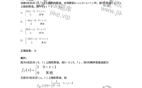 911403-第三章　多维随机变量及其分布-174134_军队文职(1)_01.军队文职真题-专业课_（全）版本一（历年真题+章节练习+模拟题）_数学3(军队文职)_章节练习_题目+解析