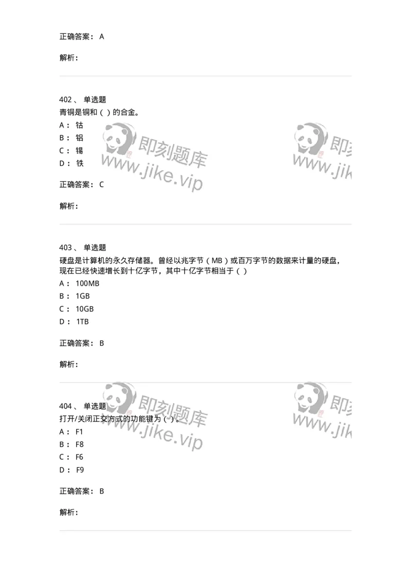 6116-第二部分　艺术设计专业知识-137611_军队文职(1)_01.军队文职真题-专业课_（全）版本一（历年真题+章节练习+模拟题）_艺术设计(军队文职)_章节练习_题目+解析