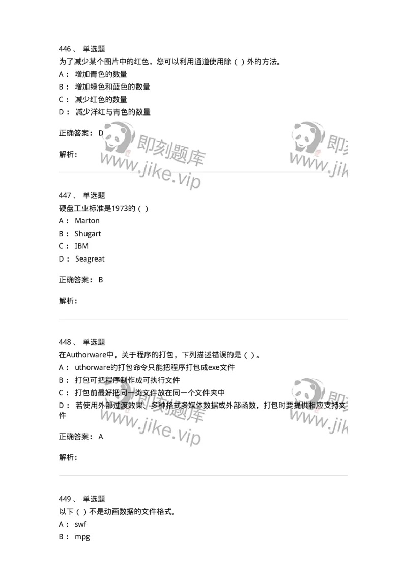 6116-第二部分　艺术设计专业知识-137611_军队文职(1)_01.军队文职真题-专业课_（全）版本一（历年真题+章节练习+模拟题）_艺术设计(军队文职)_章节练习_题目+解析