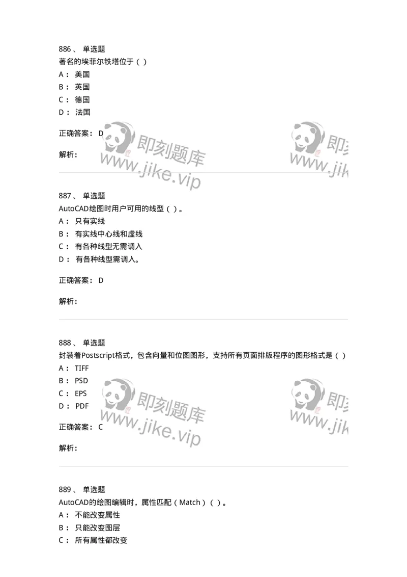 6116-第二部分　艺术设计专业知识-137611_军队文职(1)_01.军队文职真题-专业课_（全）版本一（历年真题+章节练习+模拟题）_艺术设计(军队文职)_章节练习_题目+解析