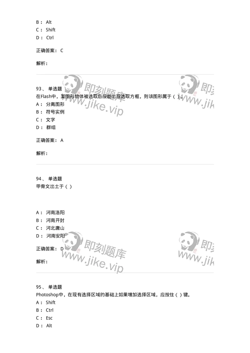 6116-第二部分　艺术设计专业知识-137611_军队文职(1)_01.军队文职真题-专业课_（全）版本一（历年真题+章节练习+模拟题）_艺术设计(军队文职)_章节练习_题目+解析