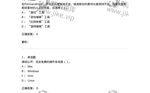 6116-第二部分　艺术设计专业知识-137611_军队文职(1)_01.军队文职真题-专业课_（全）版本一（历年真题+章节练习+模拟题）_艺术设计(军队文职)_章节练习_题目+解析