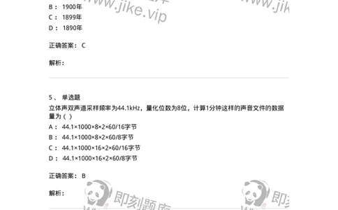 6116-第二部分　艺术设计专业知识-137611_军队文职(1)_01.军队文职真题-专业课_（全）版本一（历年真题+章节练习+模拟题）_艺术设计(军队文职)_章节练习_题目+解析