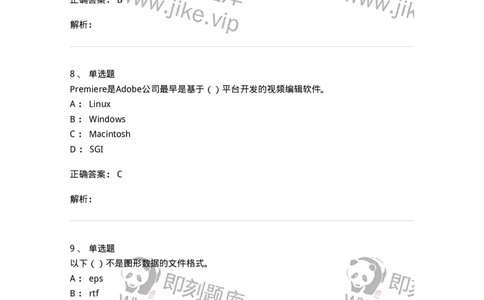 6116-第二部分　艺术设计专业知识-137611_军队文职(1)_01.军队文职真题-专业课_（全）版本一（历年真题+章节练习+模拟题）_艺术设计(军队文职)_章节练习_题目+解析