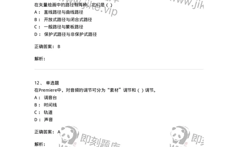 6116-第二部分　艺术设计专业知识-137611_军队文职(1)_01.军队文职真题-专业课_（全）版本一（历年真题+章节练习+模拟题）_艺术设计(军队文职)_章节练习_题目+解析