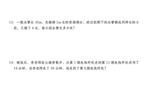 五上人教版数学经典奥数植树问题_5年级小红书最新热门资料