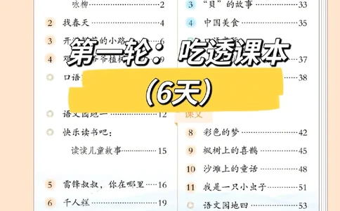 2107二年级下册语文期中三轮复习法_二年级上下册资料_二年级下册小红书同款资料_二下语文_二下语文