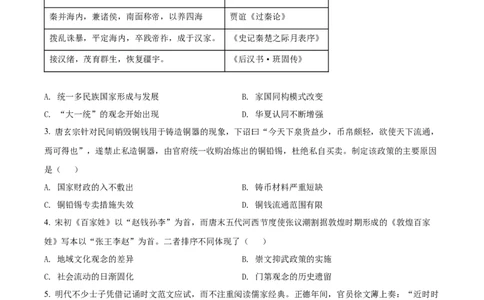2022年高考历史试卷（湖北）（空白卷）_历史历年高考真题_新&middot;Word版2008-2025&middot;高考历史真题_历史（按试卷类型分类）2008-2025_自主命题卷&middot;历史（2008-2025）_湖北自主命题&middot;历史（2021-2025）