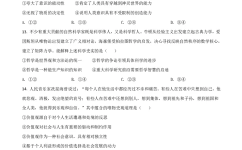 2021年高考政治试卷（广东）（空白卷）_政治历年高考真题_新&middot;PDF版2008-2025&middot;高考政治真题_政治（按年份分类）2008-2025_2021&middot;政治高考真题