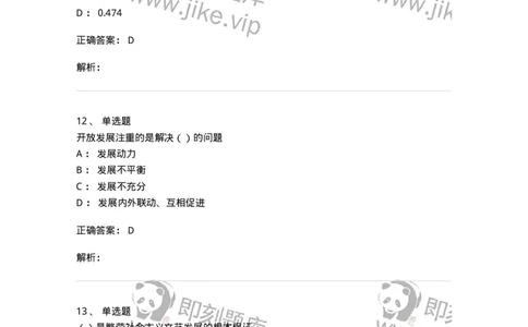 6101-2025年军队文职人员招聘考试《政治学》模拟预测1-137226_军队文职(1)_01.军队文职真题-专业课_（全）版本一（历年真题+章节练习+模拟题）_政治学(军队文职)_预测模拟_题目+解析