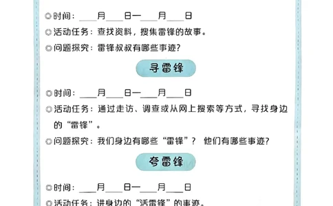 25春黄冈小状元寒假作业人教语文2上_二年级上下册资料_53黄冈多个品牌系列资料_语文