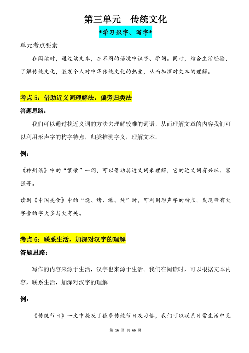2075二下语文阅读理解与答题模板_二年级上下册资料_二年级下册小红书同款资料_二下语文_二下语文