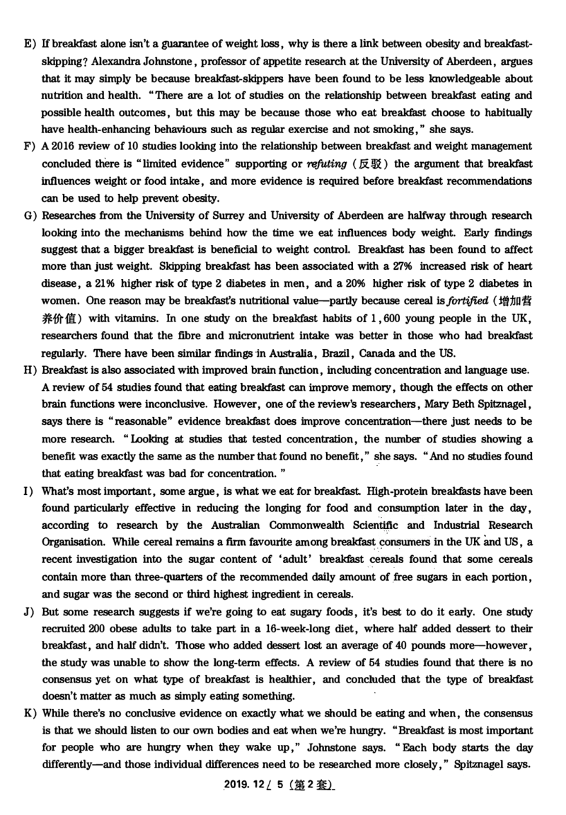 2017-2024年12月真题合集一键打印版_大学英语四级+六级_四级真题