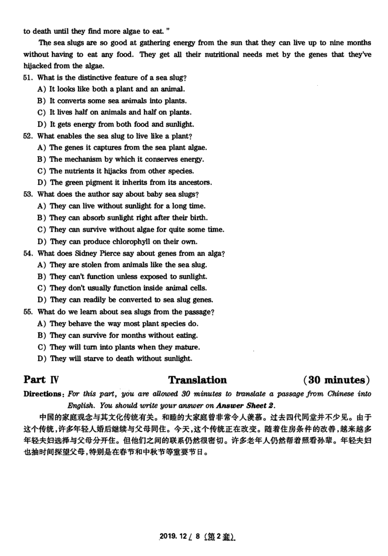 2017-2024年12月真题合集一键打印版_大学英语四级+六级_四级真题