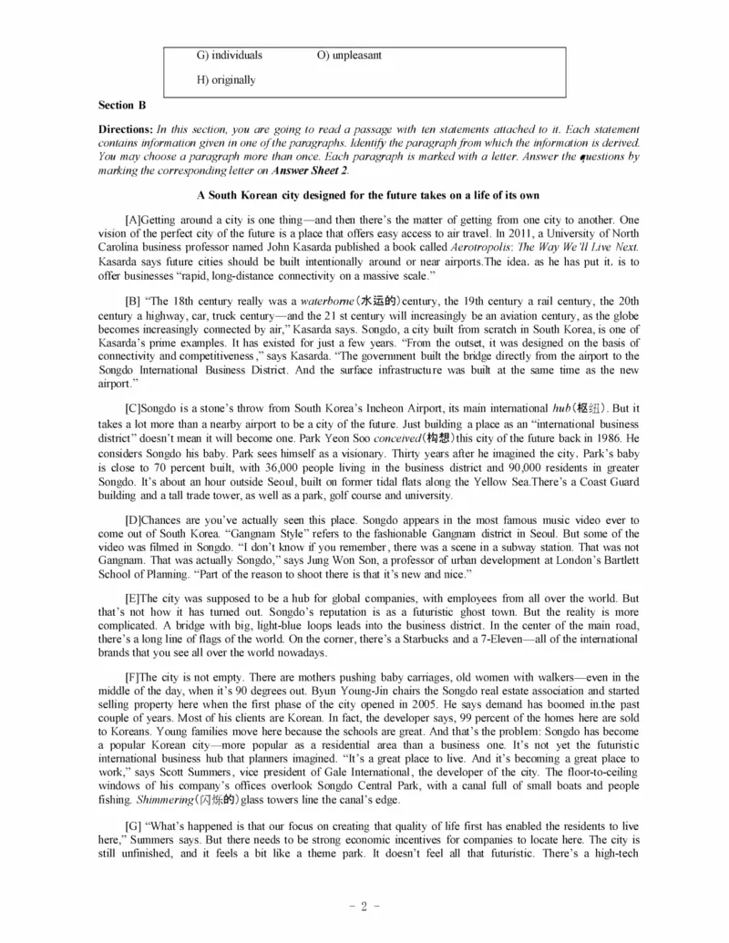 2017-2024年12月真题合集一键打印版_大学英语四级+六级_四级真题