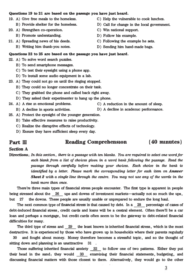 2017-2024年12月真题合集一键打印版_大学英语四级+六级_四级真题