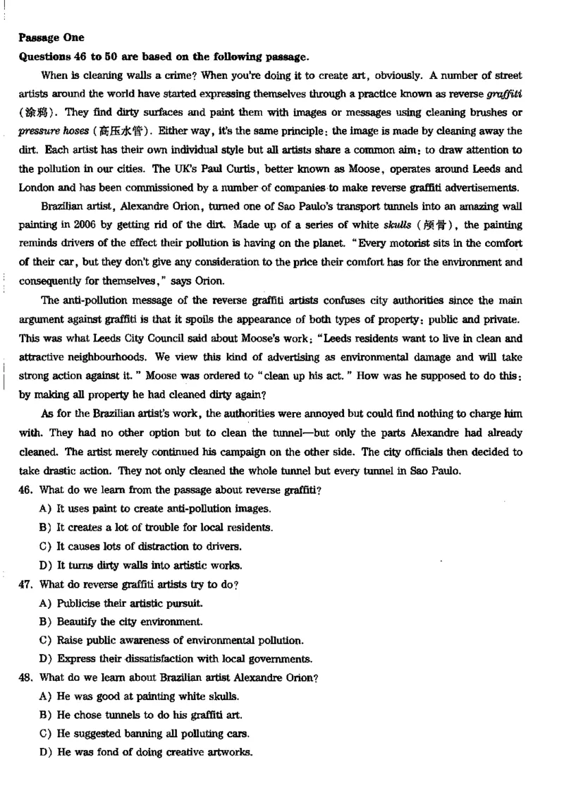 2017-2024年12月真题合集一键打印版_大学英语四级+六级_四级真题