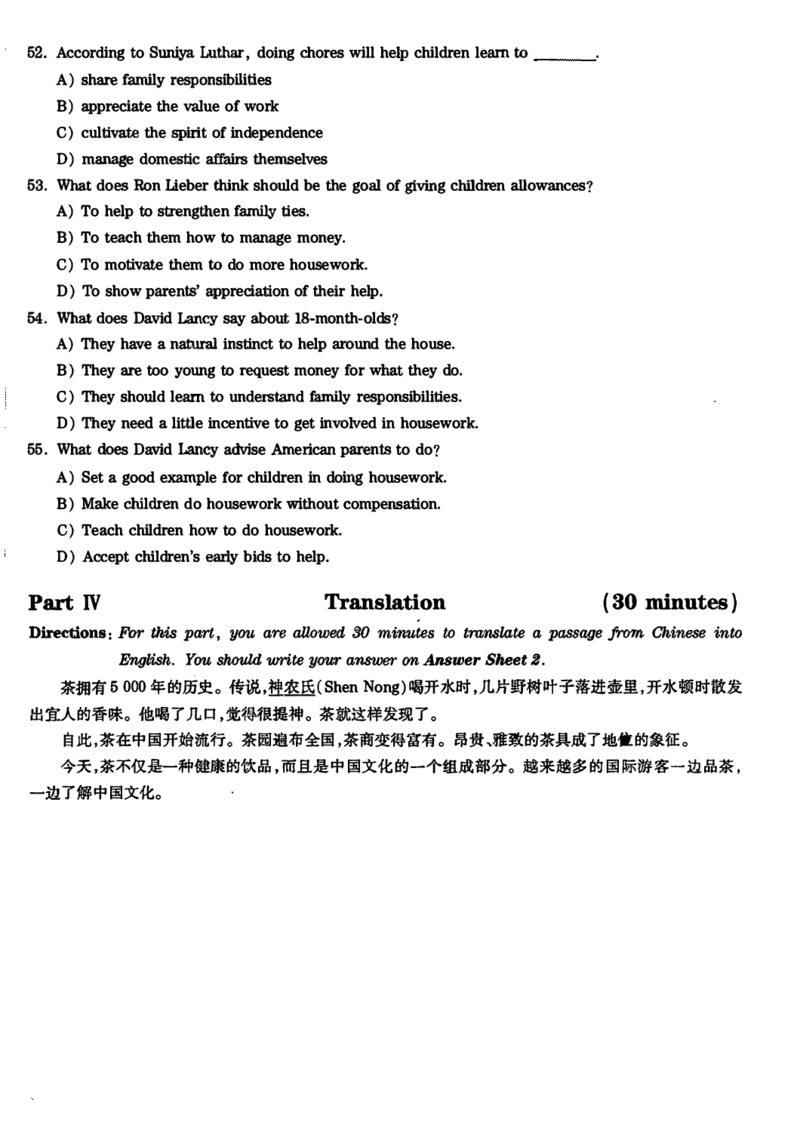 2017-2024年12月真题合集一键打印版_大学英语四级+六级_四级真题