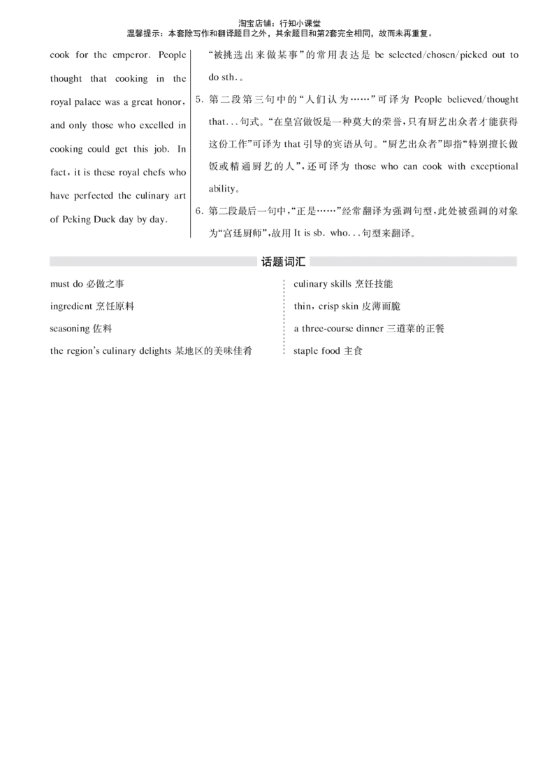 2017-2024年12月真题合集一键打印版_大学英语四级+六级_四级真题