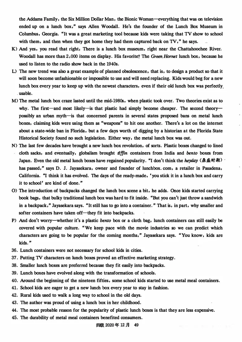 2017-2024年12月真题合集一键打印版_大学英语四级+六级_四级真题