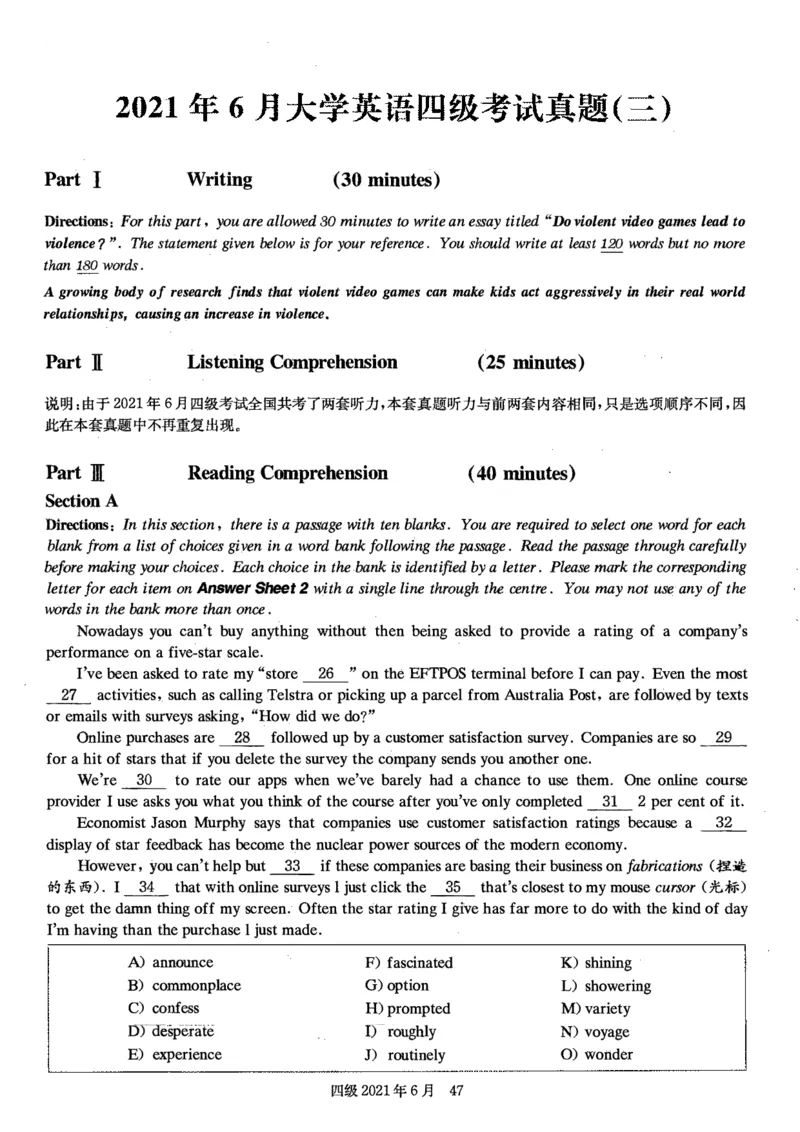 2017-2024年12月真题合集一键打印版_大学英语四级+六级_四级真题