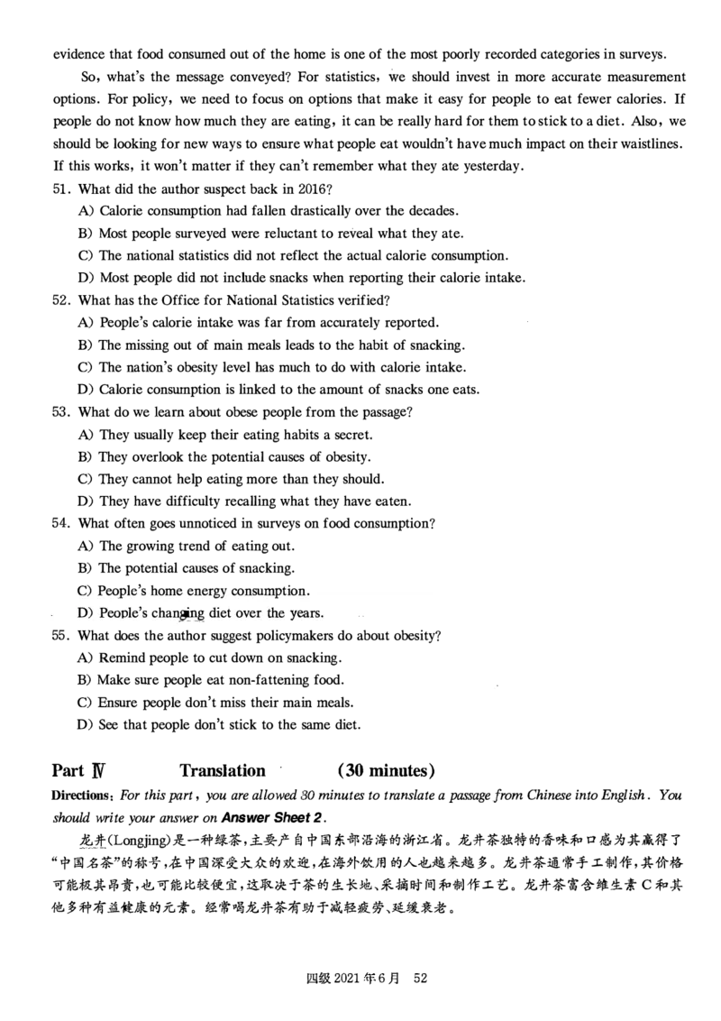 2017-2024年12月真题合集一键打印版_大学英语四级+六级_四级真题