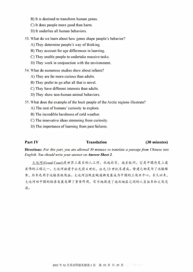 2017-2024年12月真题合集一键打印版_大学英语四级+六级_四级真题