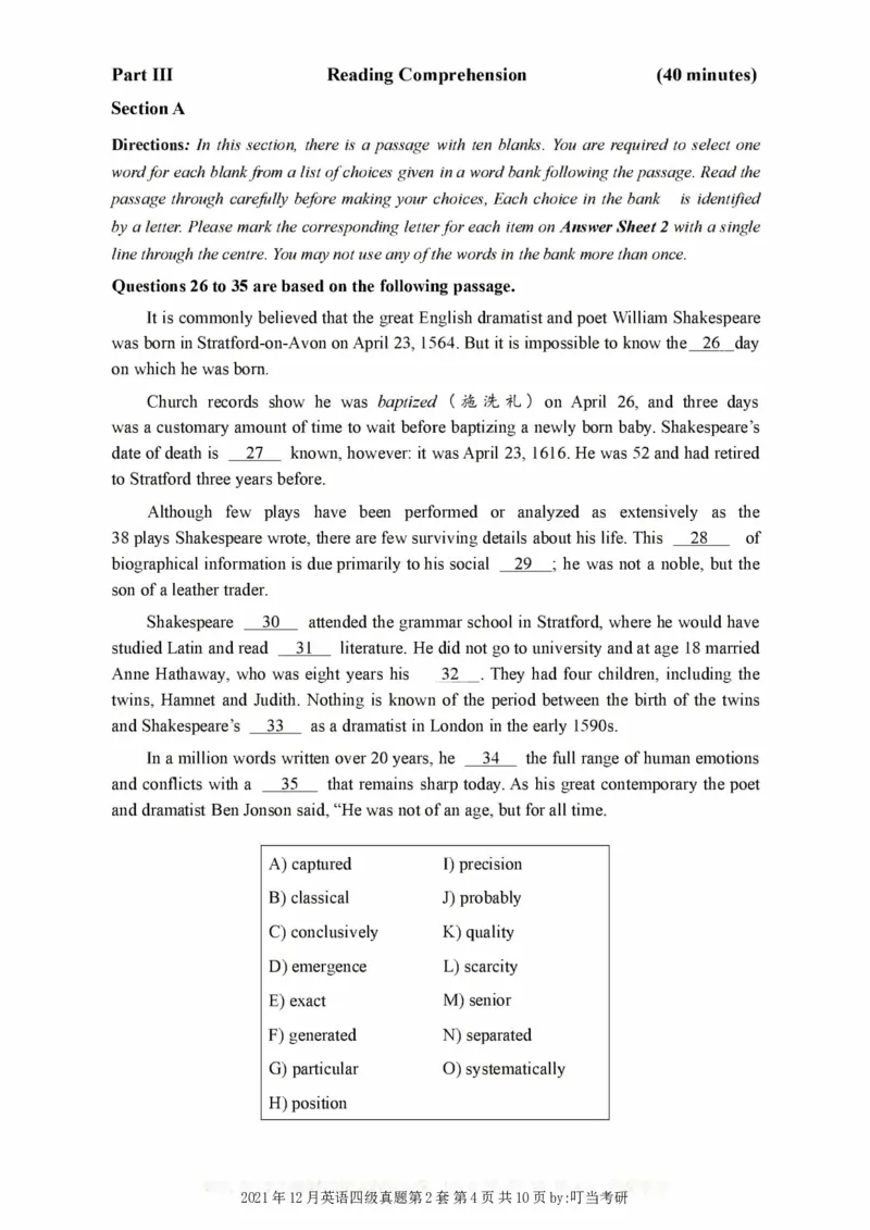 2017-2024年12月真题合集一键打印版_大学英语四级+六级_四级真题