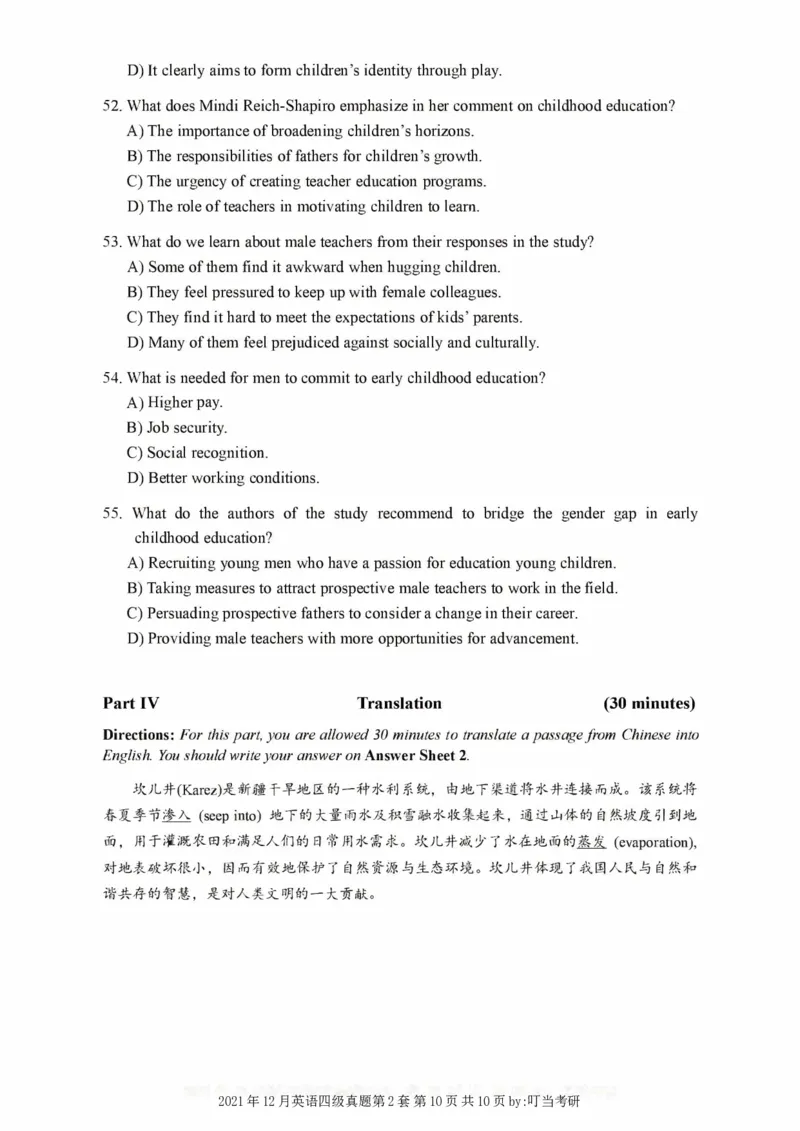 2017-2024年12月真题合集一键打印版_大学英语四级+六级_四级真题