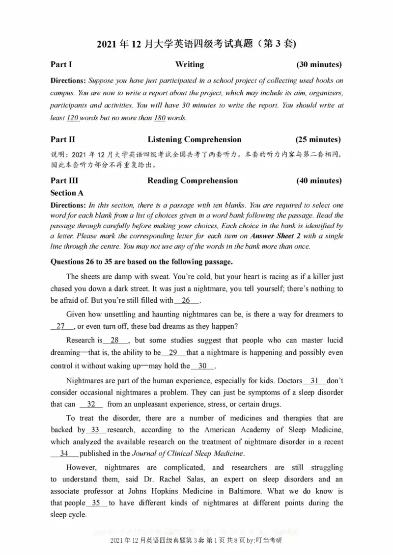 2017-2024年12月真题合集一键打印版_大学英语四级+六级_四级真题