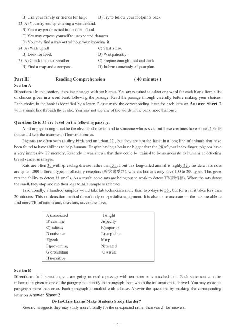 2017-2024年12月真题合集一键打印版_大学英语四级+六级_四级真题
