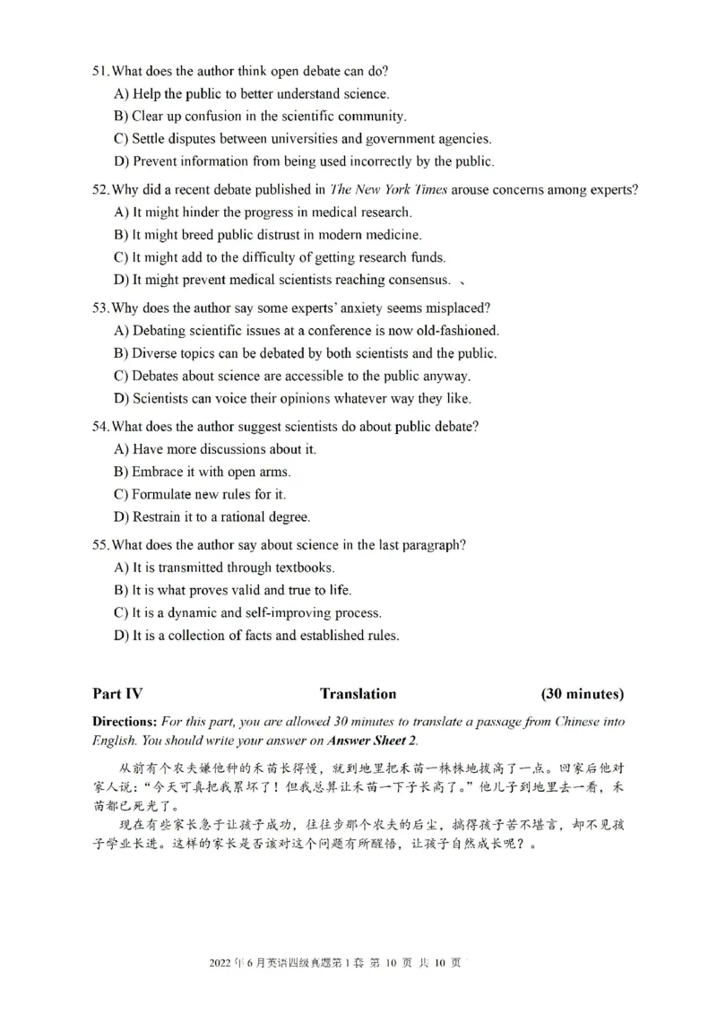 2017-2024年12月真题合集一键打印版_大学英语四级+六级_四级真题