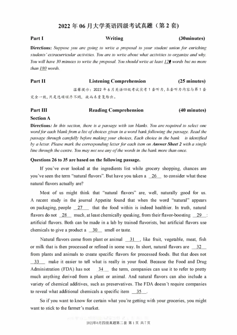 2017-2024年12月真题合集一键打印版_大学英语四级+六级_四级真题