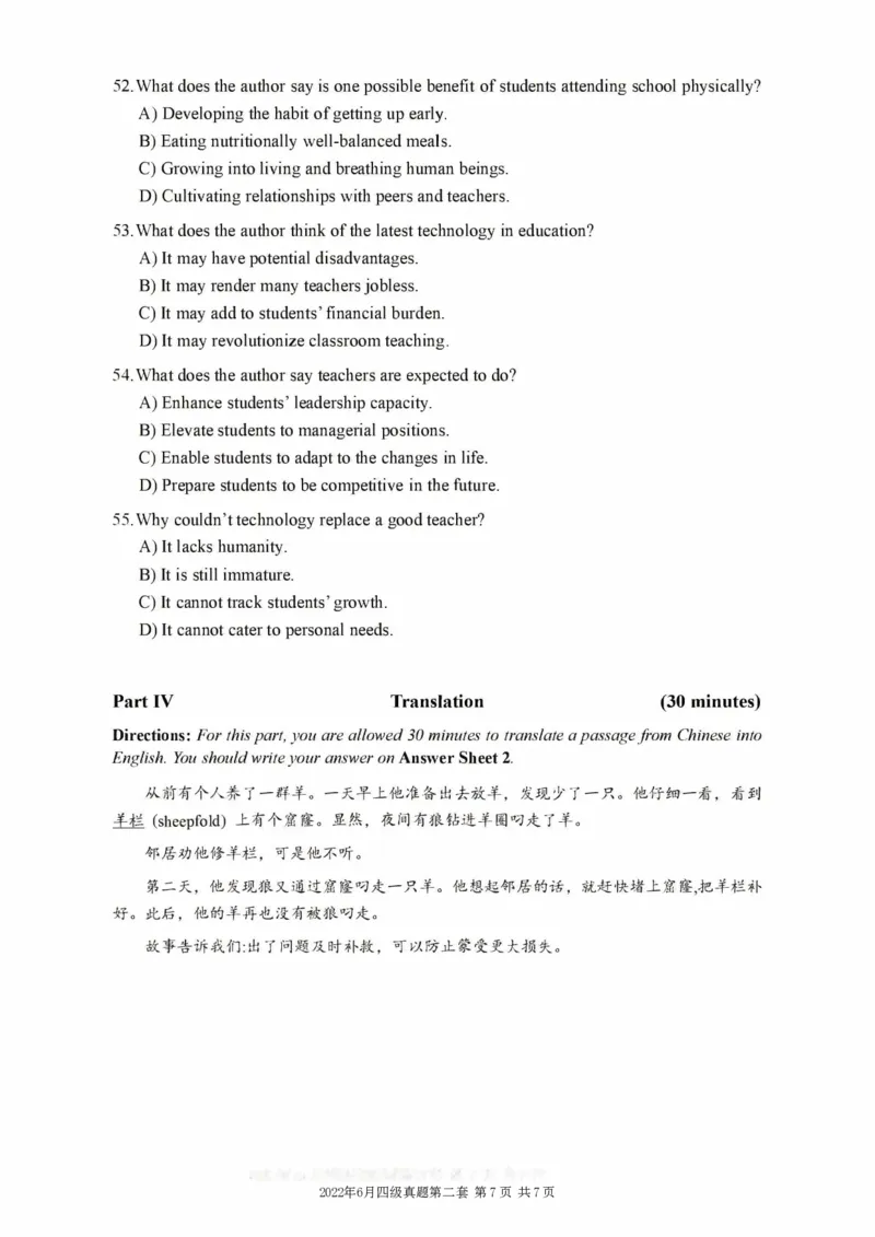 2017-2024年12月真题合集一键打印版_大学英语四级+六级_四级真题