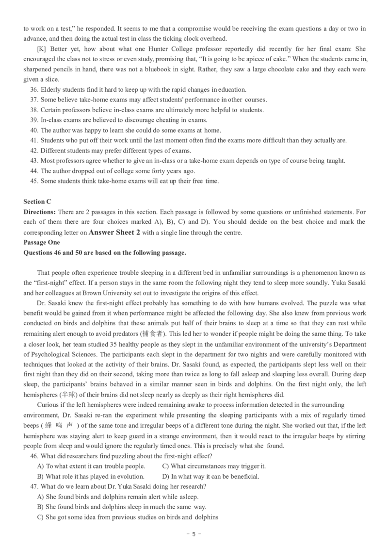 2017-2024年12月真题合集一键打印版_大学英语四级+六级_四级真题